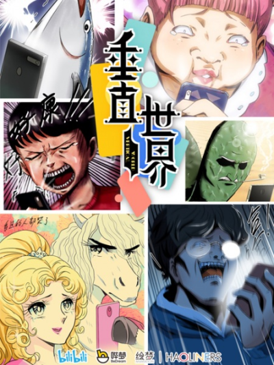 Nonton Chuizhi Shijie Sub Indo