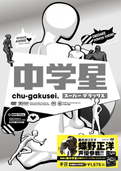 Nonton Chuugakusei Sub Indo