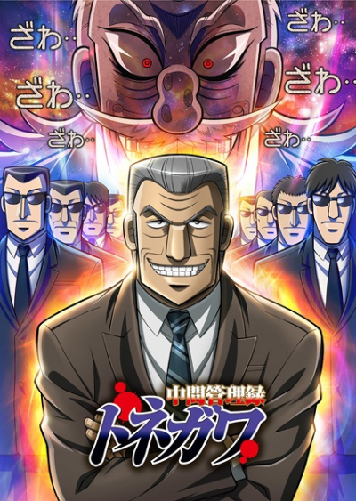 Nonton Chuukan Kanriroku Tonegawa Sub Indo