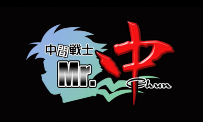 Nonton Chuukan Senshi Mr. Chun Sub Indo
