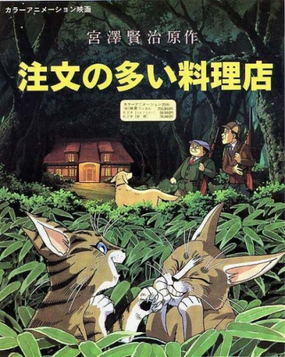 Nonton Chuumon no Ooi Ryouriten (1993) Sub Indo