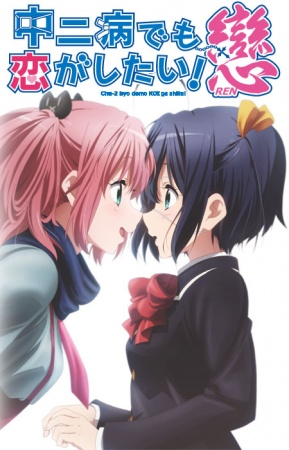 Nonton Chuunibyou demo Koi ga Shitai! Ren Sub Indo