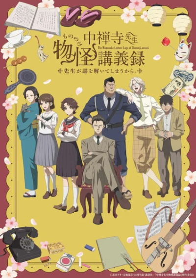 Nonton Chuuzenji-sensei Mononoke Kougiroku: Sensei ga Nazo wo Hodoite Shimau kara. Sub Indo