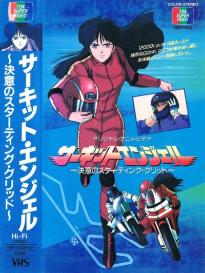 Nonton Circuit Angel: Ketsui no Starting Grid Sub Indo