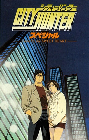 Nonton City Hunter: Goodbye My Sweetheart Sub Indo