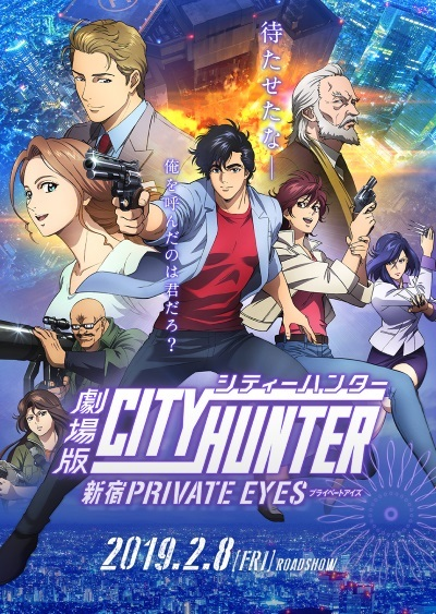 Nonton City Hunter Movie: Shinjuku Private Eyes Sub Indo