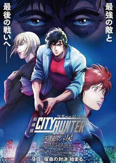 Nonton City Hunter Movie: Tenshi no Namida Sub Indo