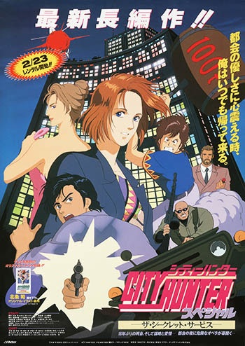 Nonton City Hunter: The Secret Service Sub Indo