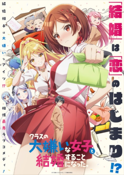 Nonton Class no Daikirai na Joshi to Kekkon suru Koto ni Natta. Sub Indo