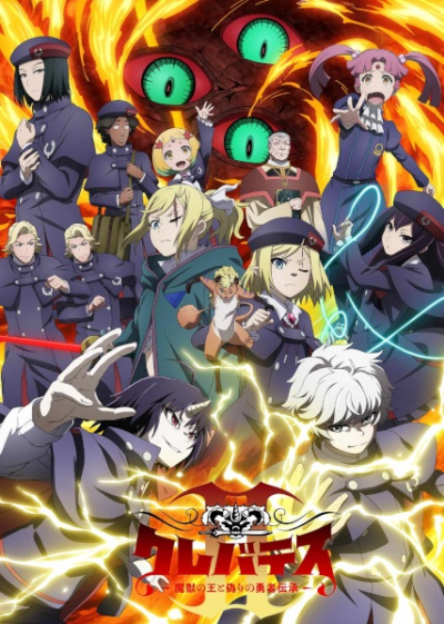 Nonton Clevatess II: Majuu no Ou to Itsuwari no Yuusha Denshou Sub Indo