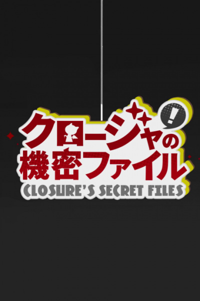 Nonton Closure no Kimitsu File Sub Indo