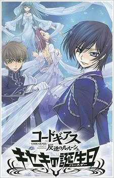Nonton Code Geass: Hangyaku no Lelouch - Kiseki no Birthday Sub Indo