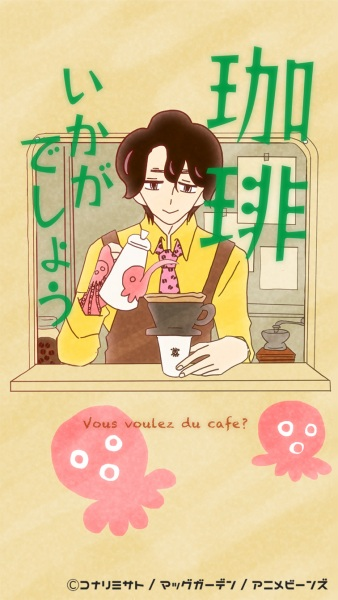 Nonton Coffee Ikaga deshou Sub Indo