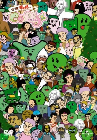 Nonton Cofun Gal no Coffy (TV): Christmas Daisakusen Sub Indo