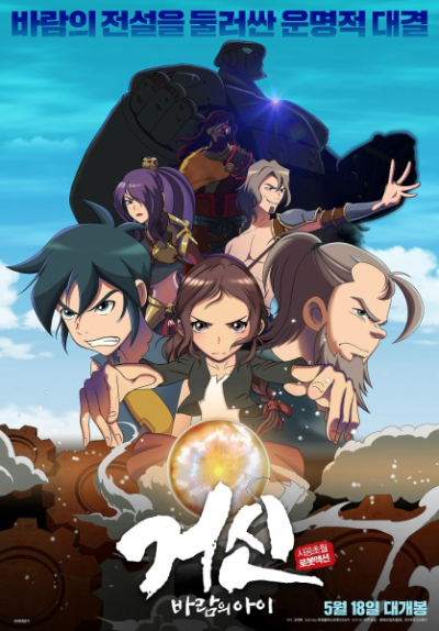 Nonton Colossus: Child of the Wind Sub Indo