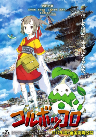 Nonton Coluboccoro Sub Indo