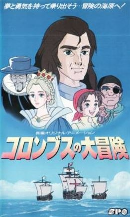 Nonton Columbus no Daibouken Sub Indo