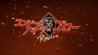 Nonton Condom Battler Gorou: Revive Sub Indo