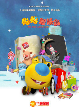 Nonton Cong Cong Zhihui Dao Sub Indo