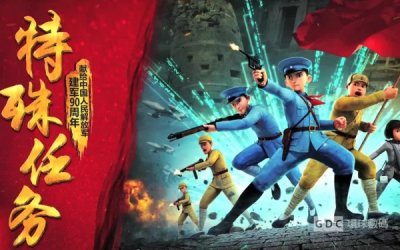 Nonton Congming De Shunliu: Teshu Renwu Sub Indo