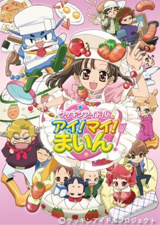 Nonton Cookin' Idol Ai! Mai! Main! Sub Indo