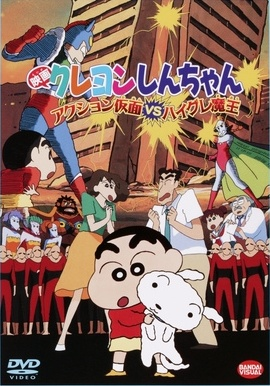 Nonton Crayon Shin-chan Movie 01: Action Kamen vs. Haigure Maou Sub Indo