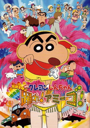Nonton Crayon Shin-chan Movie 14: Densetsu wo Yobu Odore! Amigo! Sub Indo