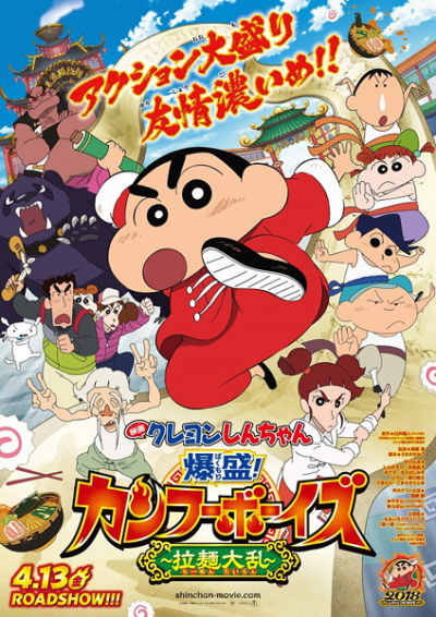 Nonton Crayon Shin-chan Movie 26: Bakumori! Kung Fu Boys - Ramen Tairan Sub Indo