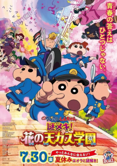 Nonton Crayon Shin-chan Movie 29: Nazo Meki! Hana no Tenkasu Gakuen Sub Indo