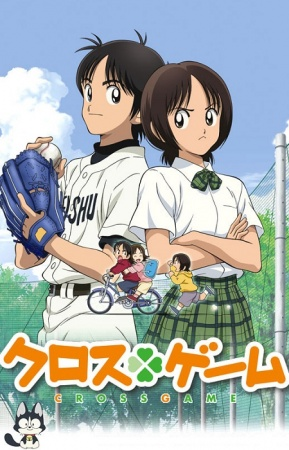 Nonton Cross Game Sub Indo