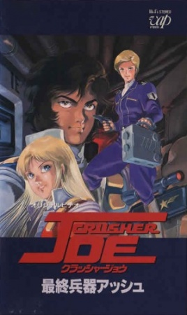 Nonton Crusher Joe OVA Sub Indo