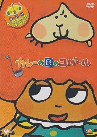Nonton Curry no Kuni no Coburoux Sub Indo
