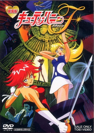 Nonton Cutie Honey F Movie Sub Indo