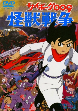 Nonton Cyborg 009: Kaijuu Sensou Sub Indo