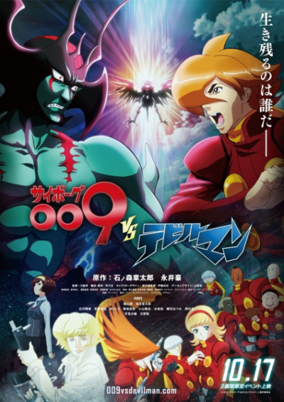Nonton Cyborg 009 VS Devilman Sub Indo