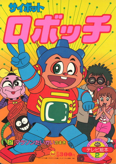 Nonton Cybot Robocchi Sub Indo
