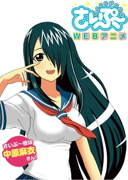 Nonton Cyclops Shoujo Saipuu Sub Indo