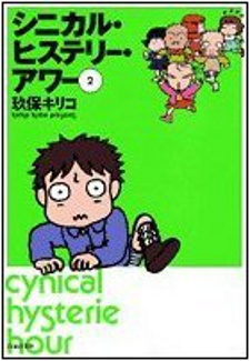 Nonton Cynical Hysterie Hour: Henshin! Sub Indo