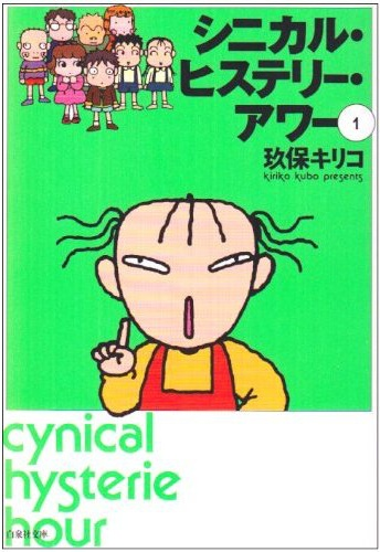 Nonton Cynical Hysterie Hour: Trip Coaster Sub Indo