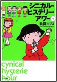 Nonton Cynical Hysterie Hour: Utakata no Uta Sub Indo