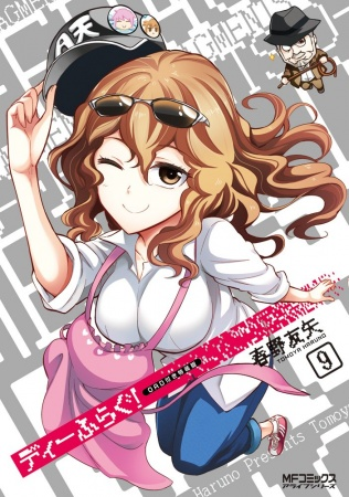 Nonton D-Frag! Sub Indo