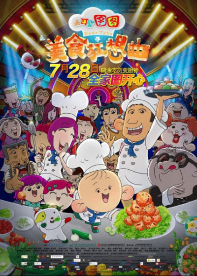 Nonton Da Erduo Tu Tu: Meishi Kuangxiangqu Sub Indo
