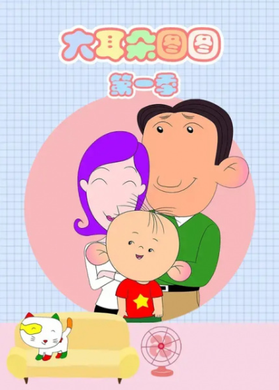 Nonton Da Erduo Tutu Sub Indo