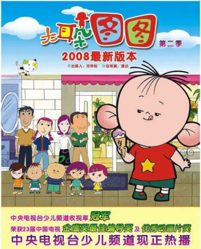 Nonton Da Erduo Tutu 2nd Season Sub Indo