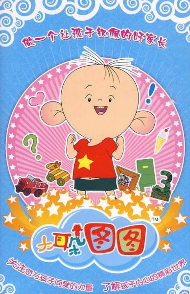 Nonton Da Erduo Tutu 3rd Season Sub Indo