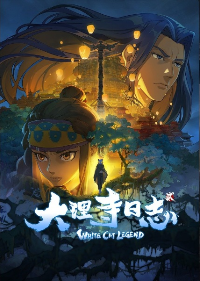 Nonton Da Li Si Rizhi 2nd Season Sub Indo
