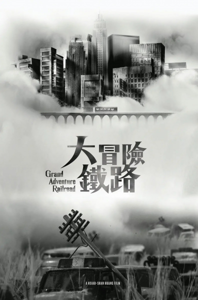 Nonton Da Maoxian Tielu Sub Indo