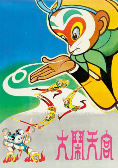 Nonton Da Nao Tiangong Sub Indo