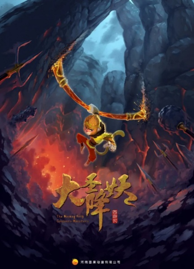 Nonton Da Sheng Jiang Yao Sub Indo