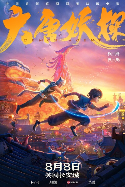 Nonton Da Tang Yao Tan Sub Indo